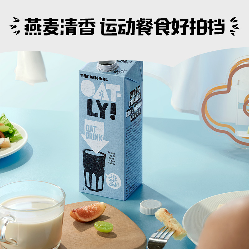 【进口】OATLY噢麦力原味低脂燕麦奶1L*6