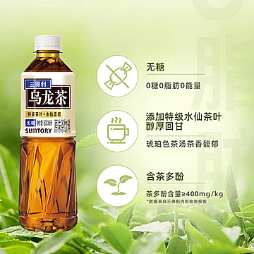 【成毅同款】三得利乌龙茶整箱装清爽解腻饮品[5元优惠券]-寻折猪