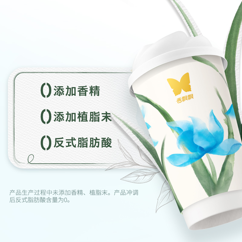 香飘飘原叶现泡白芽奇兰轻乳茶袋泡茶优质牛乳茶6杯礼盒