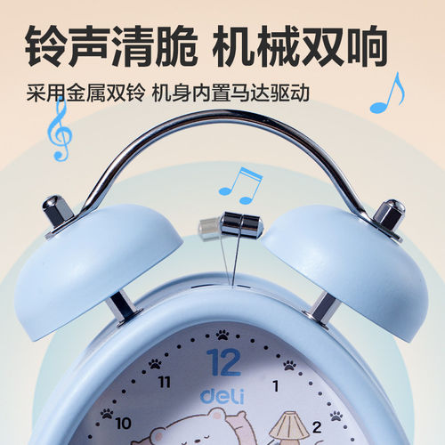 得力闹钟学生专用起床神器2026新款机械钟简约儿童男孩女孩初中生 - 图2