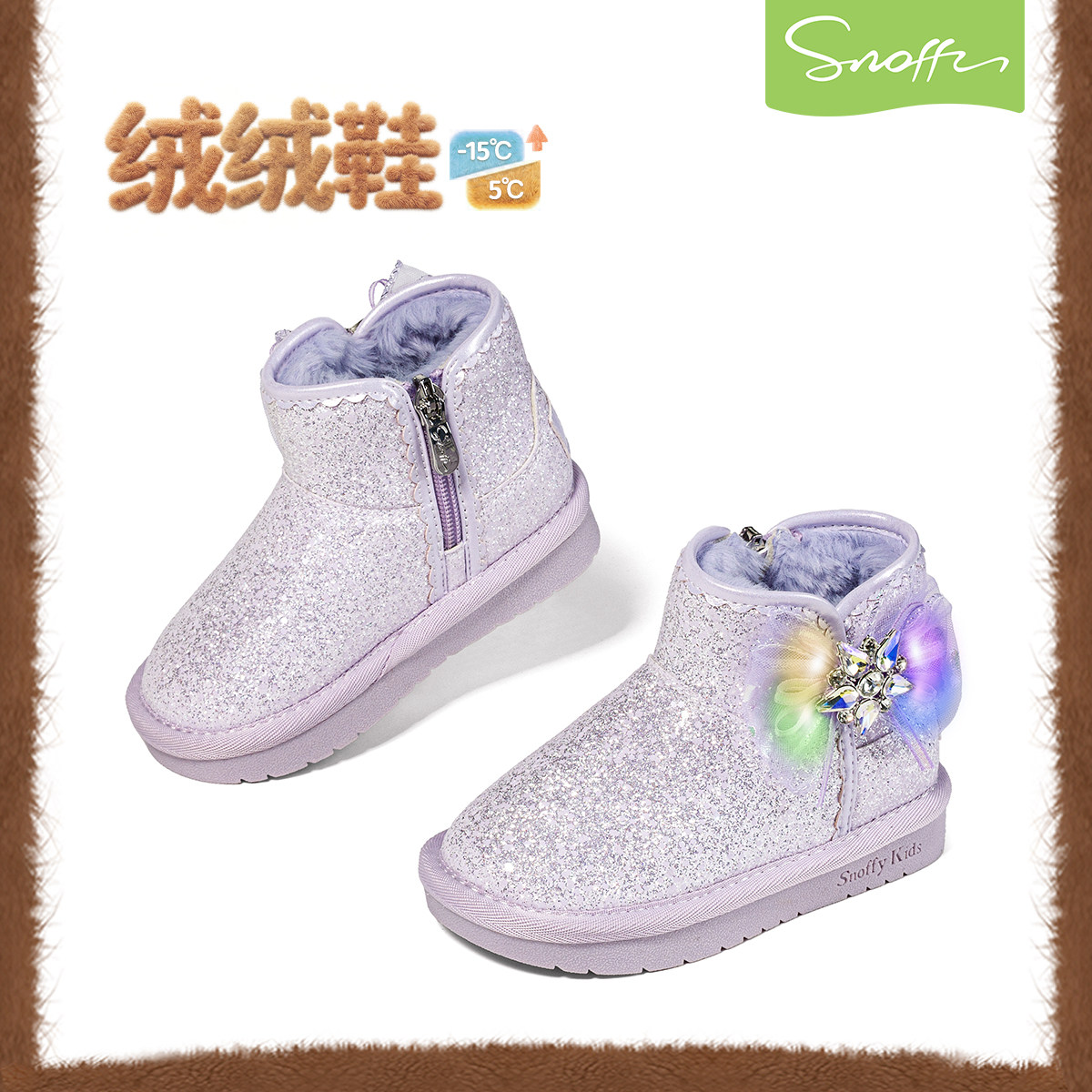 闪灯鞋｜斯纳菲女童雪地靴冬季2025小女孩加绒保暖抗寒宝宝大棉鞋,淘宝优惠券,粉丝福利购,淘宝优惠卷