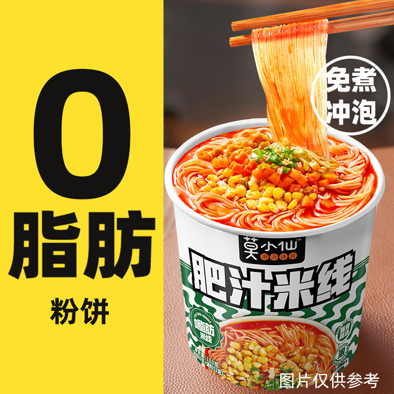 莫小仙肥汁米线113g*2桶装方便冲泡面粉丝速食食品夜宵0脂米线 - 图2