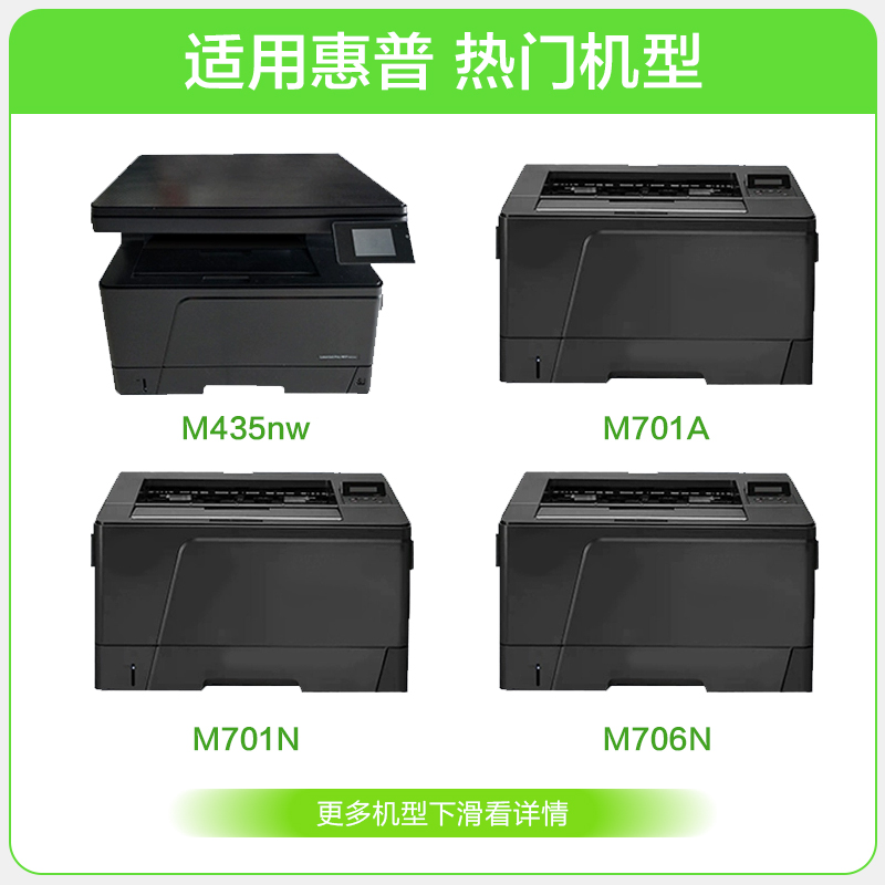 彩格适用惠普CZ192a硒鼓93a hp400 M435nw M701a/n 706n墨盒192a-图0