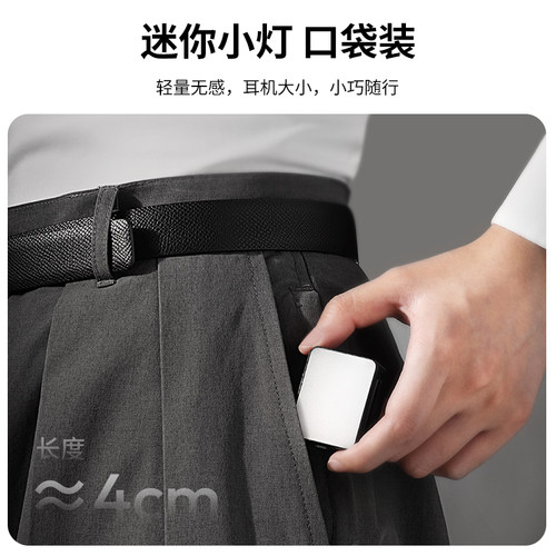 Ulanzi优篮子LM001适用DJI大疆pocket3补光灯运动相机磁吸补光打 - 图1