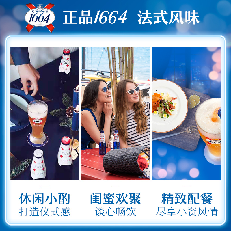 1664啤酒桃红啤酒330ml*24瓶嘉士伯官方果味小麦桃红啤酒整箱_酒类