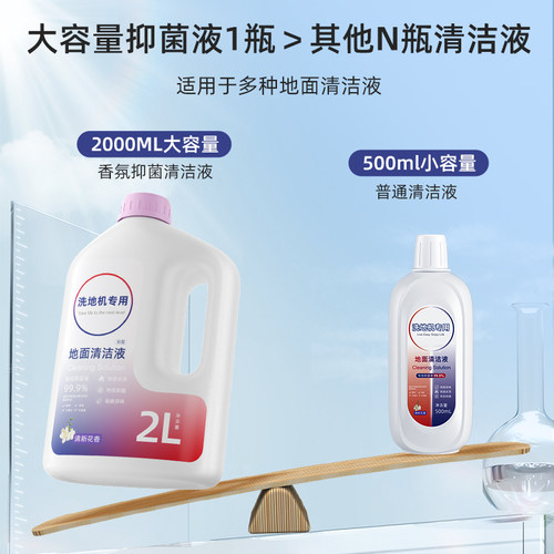 适用于tineco添可芙万洗地机清洁液4.0配件stretch专用地面清洗剂 - 图0