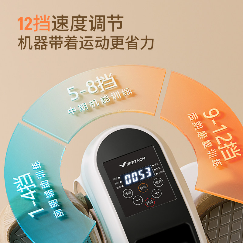 麦瑞克电动康复机老人实用礼物家用踏步机锻炼多功能康复训练器材