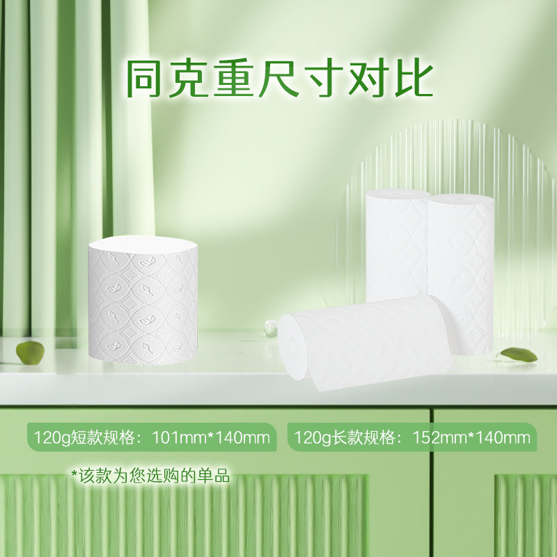 【下拉商详享优惠】心相印云感无芯卷纸4层120克42卷家用卫生纸