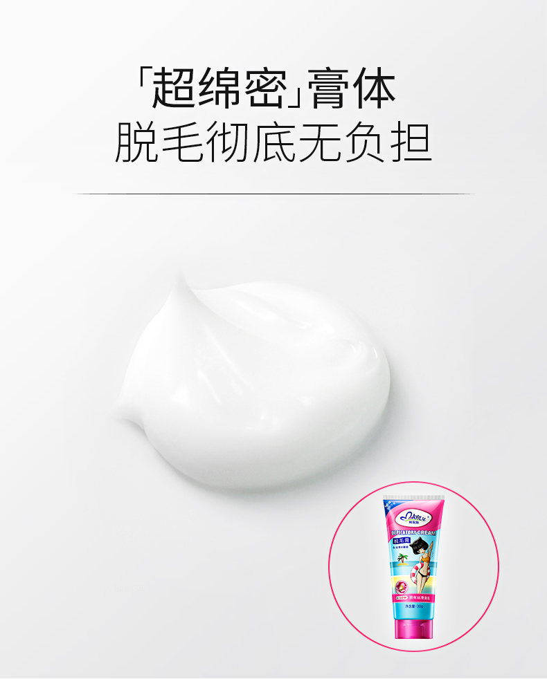 mayllie /玛贝拉温和无痛脱比基尼 天猫超市脱毛膏
