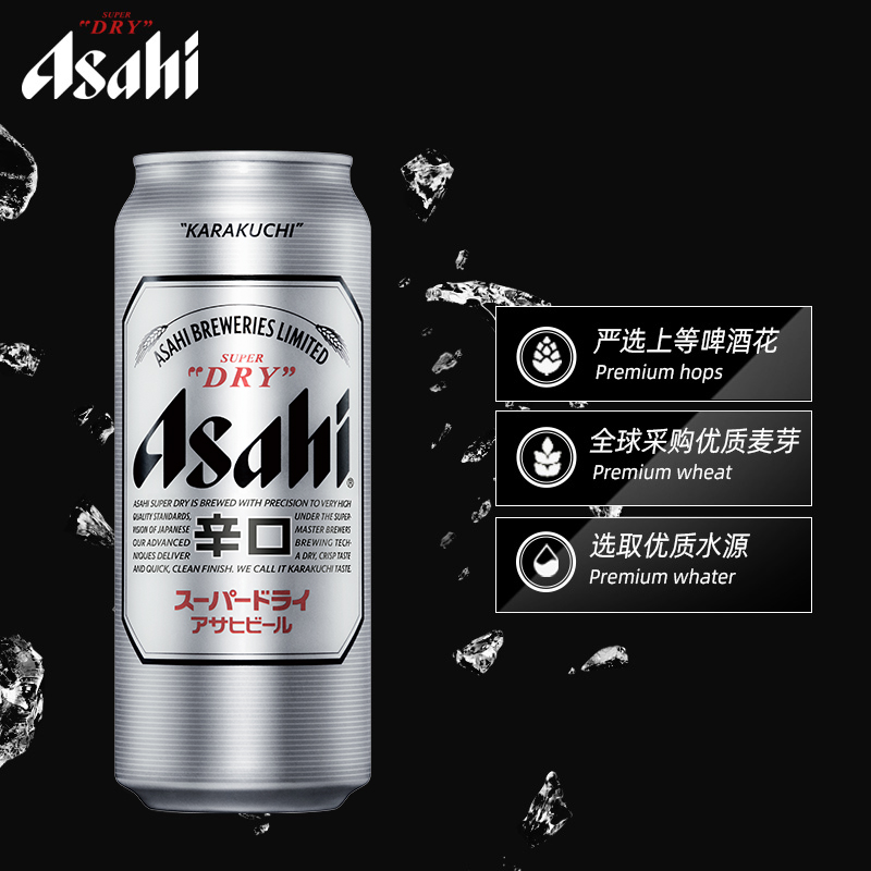 asahi /朝日超爽系列500mlx24啤酒 天猫超市啤酒