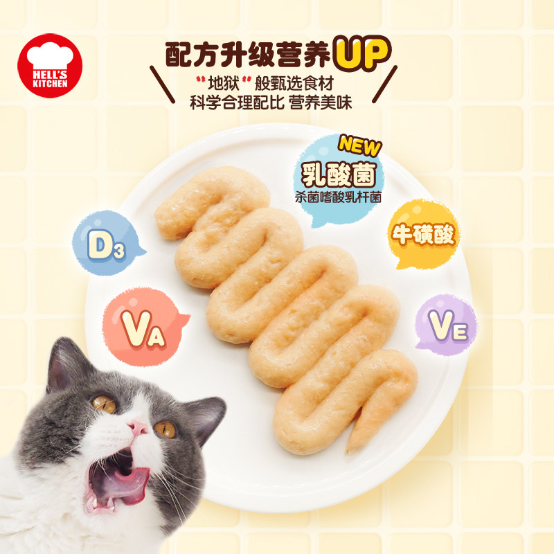 地狱厨房咕噜酱猫用猫食营养补水成猫幼猫零食罐头营养餐包,淘宝优惠券,粉丝福利购,淘宝优惠卷