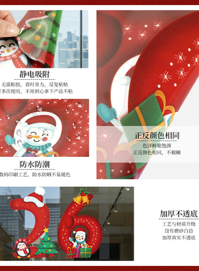 2026马年墙贴静电贴装饰品