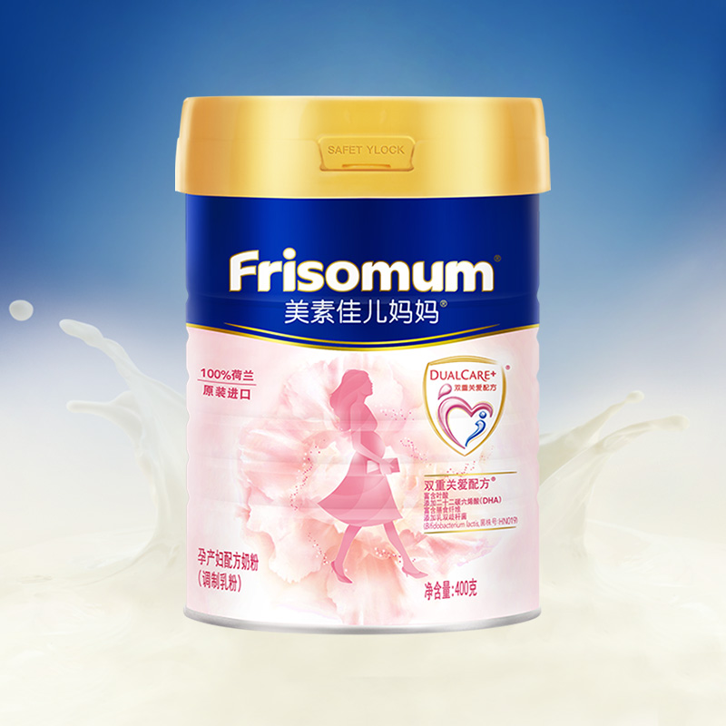 frisomum /美素佳儿妈妈荷兰*奶粉 天猫超市孕产妇奶粉