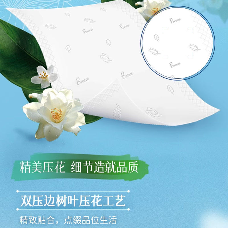 清风花萃丝柔4层加厚抽纸整箱装