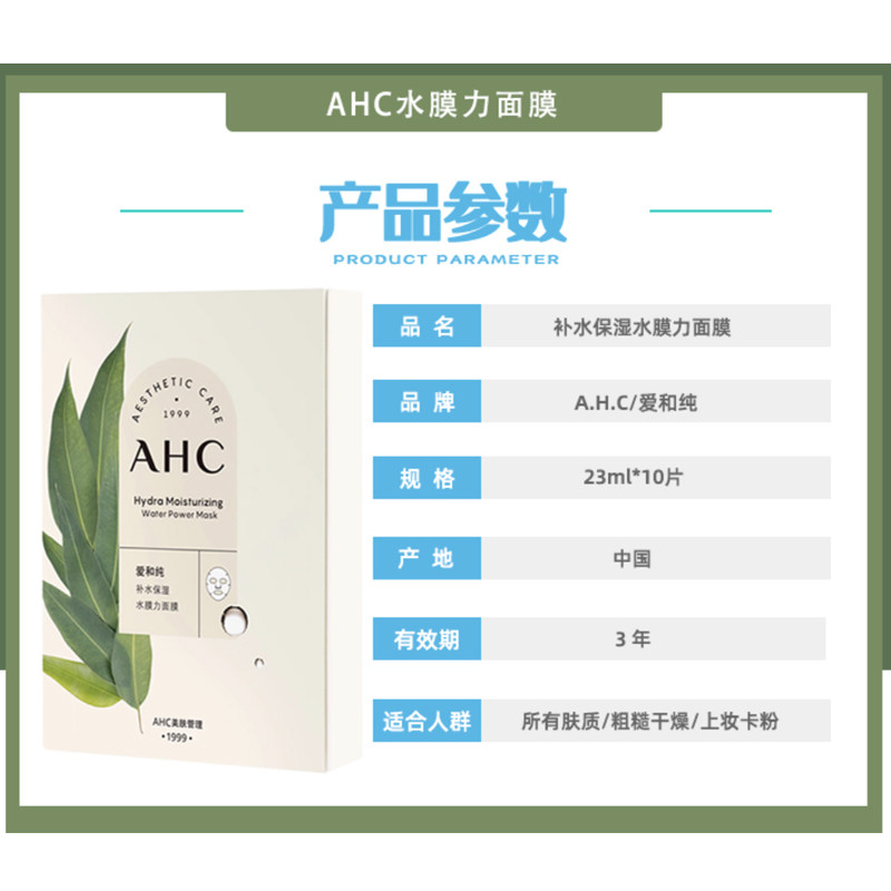  天猫超市贴片面膜