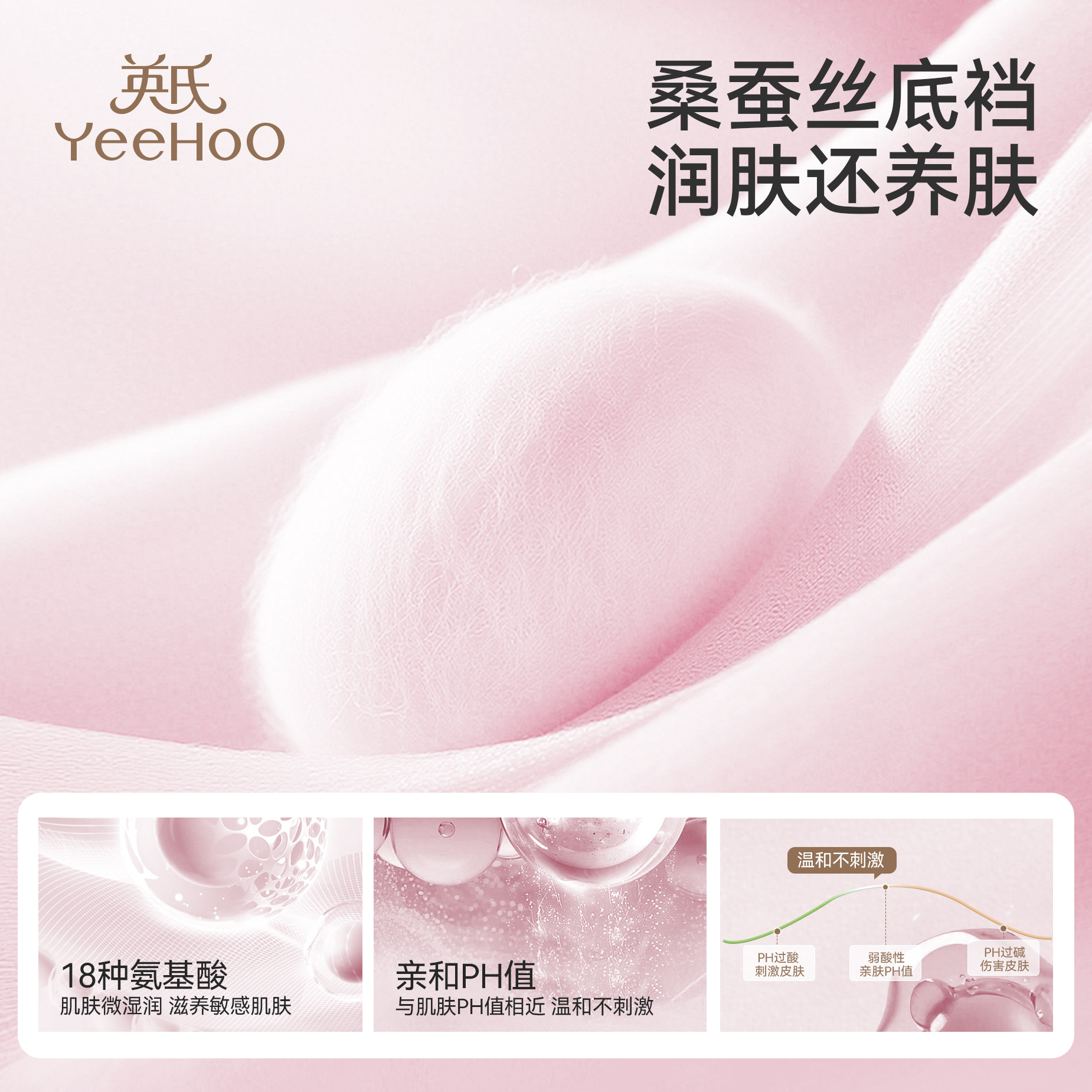 YEEHOO/英氏女童防走光安全裤春夏薄款打底内裤儿童莫代尔四角裤