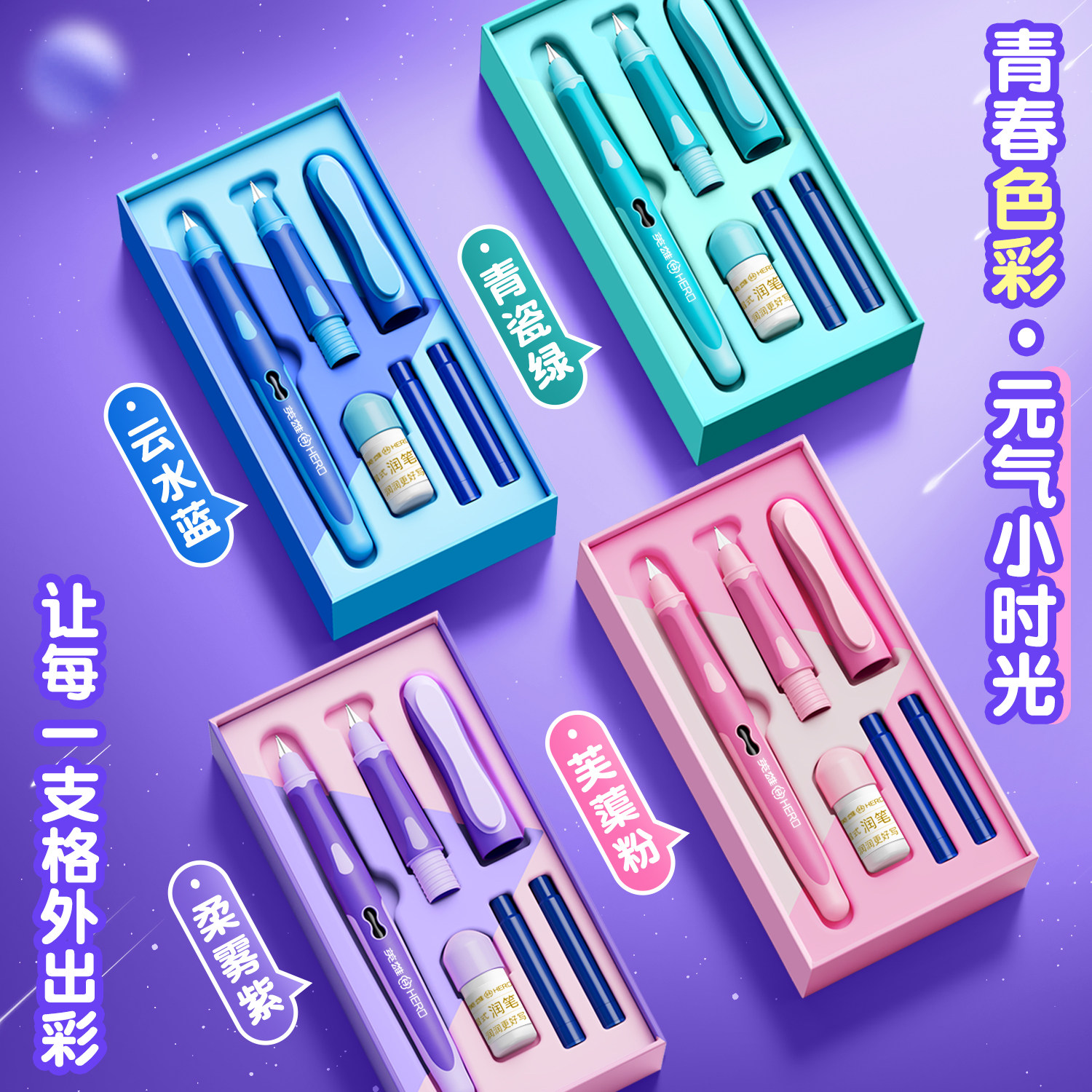 英雄牌热可擦钢笔三年级小学生专用练字正姿儿童钢笔墨囊可替换,淘宝优惠券,粉丝福利购,淘宝优惠卷