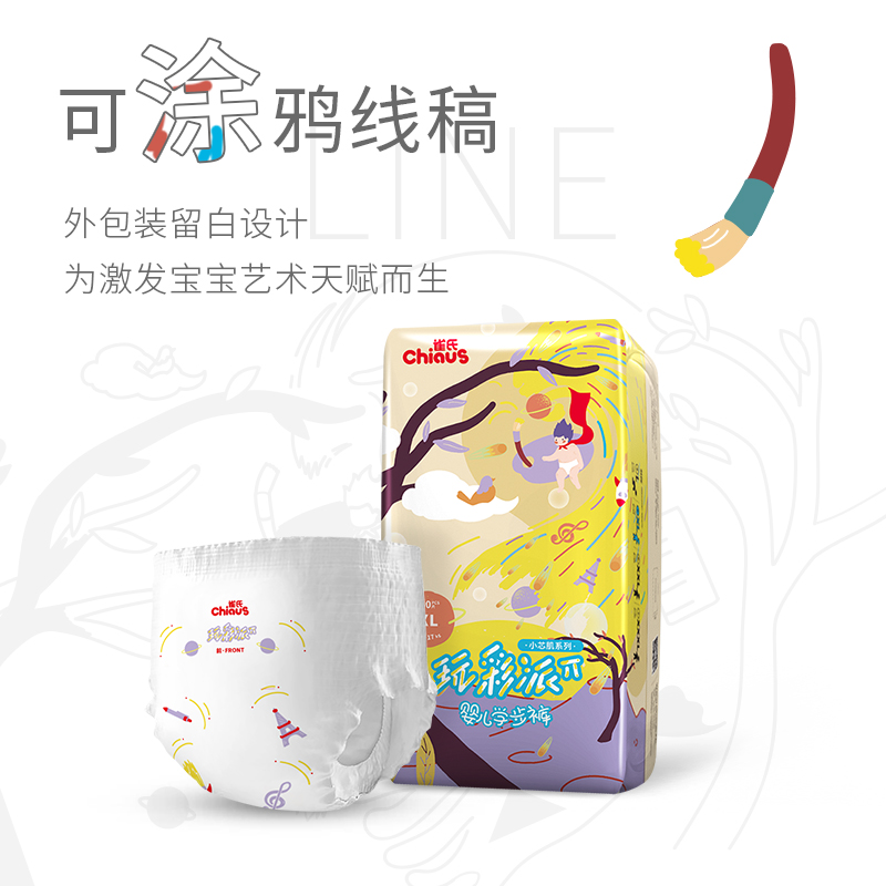 雀氏小芯肌玩彩派拉拉裤xxl52片干爽超薄尿不湿柔软透气非纸尿裤-第3张图片-提都小院