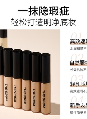得鲜遮瑕液笔膏亲肤柔焦保湿