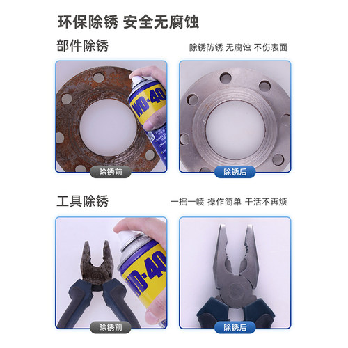 wd-40除锈去锈神器润滑剂金属强力清洗液螺丝松动wd40防锈油喷剂-图2