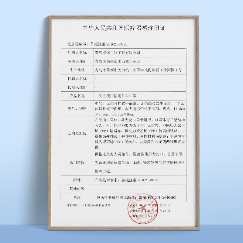 海氏海诺医用外科口罩夏季薄款透气一次性三层男女独立包装60只