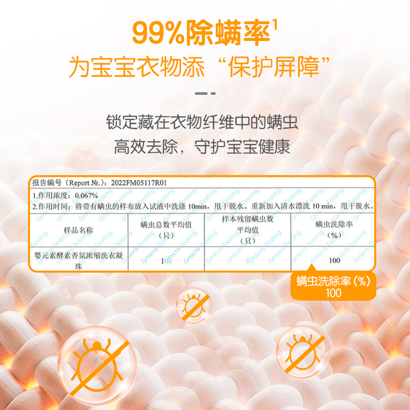 立白 婴元素酵素浓缩洗衣凝珠天然橄榄油8g*50颗防串色除螨留香