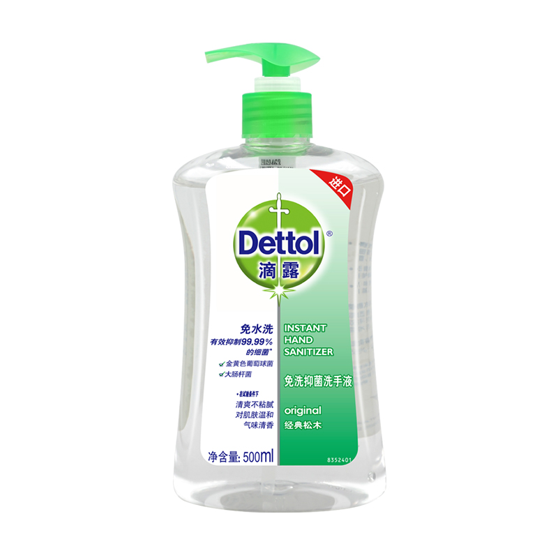 dettol /滴露免洗抑菌经典洗手液 天猫超市洗手液