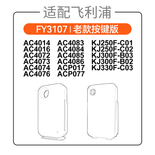 适配飞利浦空气净化器滤芯AC4072/4074/4076/4016过滤网FY3107 - 图0