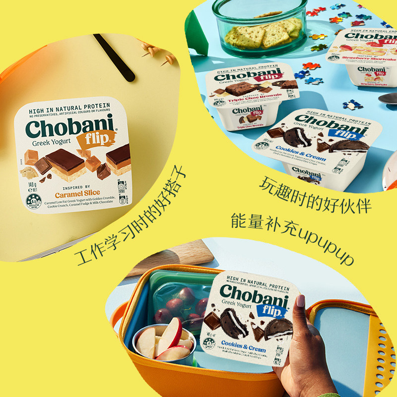 Chobani澳洲原装进口希腊翻趣杯酸奶低温酸奶140g*5组合装,淘宝优惠券,粉丝福利购,淘宝优惠卷