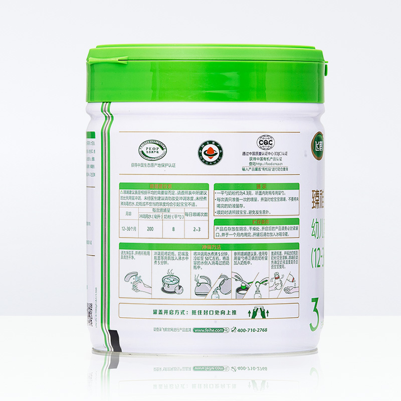 天猫超市飞鹤臻稚有机幼儿配方牛奶粉3段700g*6罐3