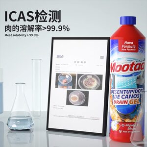 Mootaa膜太管道疏通剂通下水道神器马桶堵塞除臭强力厕所头发1L