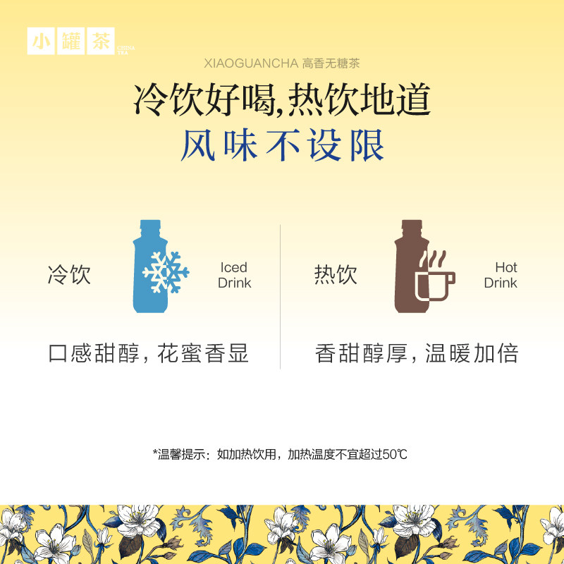 小罐茶茉莉花茶茶饮料500ml*15瓶茉莉熟普箱装