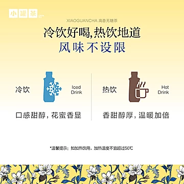 小罐茶茉莉花茶茶饮料500ml*15瓶[5元优惠券]-寻折猪