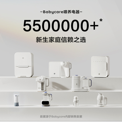 babycare多功能喂养台