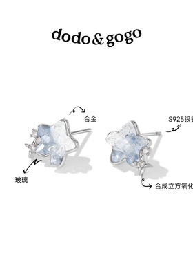 DODOGOGO星星水晶耳钉微醺光晕