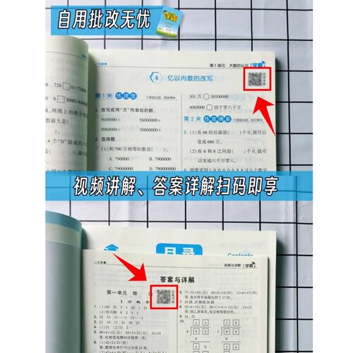 2026春小学5五星学霸一1二2三3四五六年级上下册语文数学英语苏教 - 图2