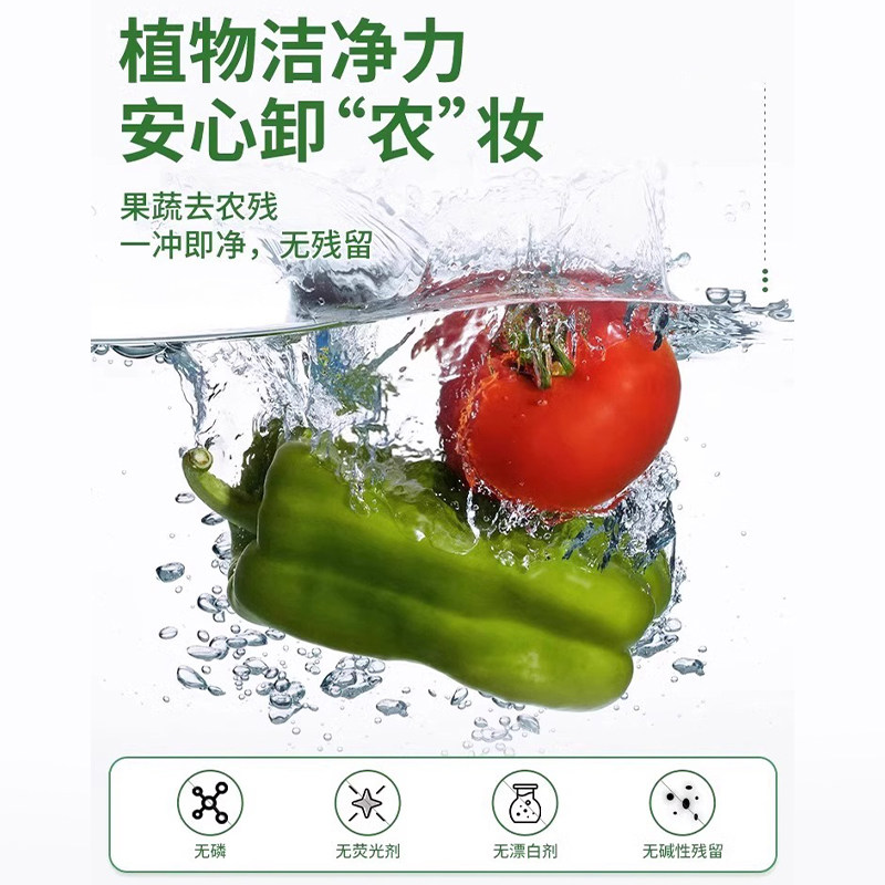 KOOGIS蛋壳果蔬净孕婴可用果蔬清洁粉剂去农残果蜡洗水果蔬菜神器,淘宝优惠券,粉丝福利购,淘宝优惠卷