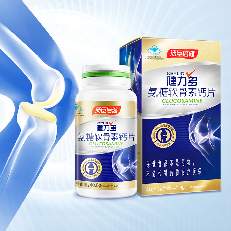 天猫超市汤臣倍健健力多氨糖软骨素加钙片碳酸钙中老成年人2瓶2