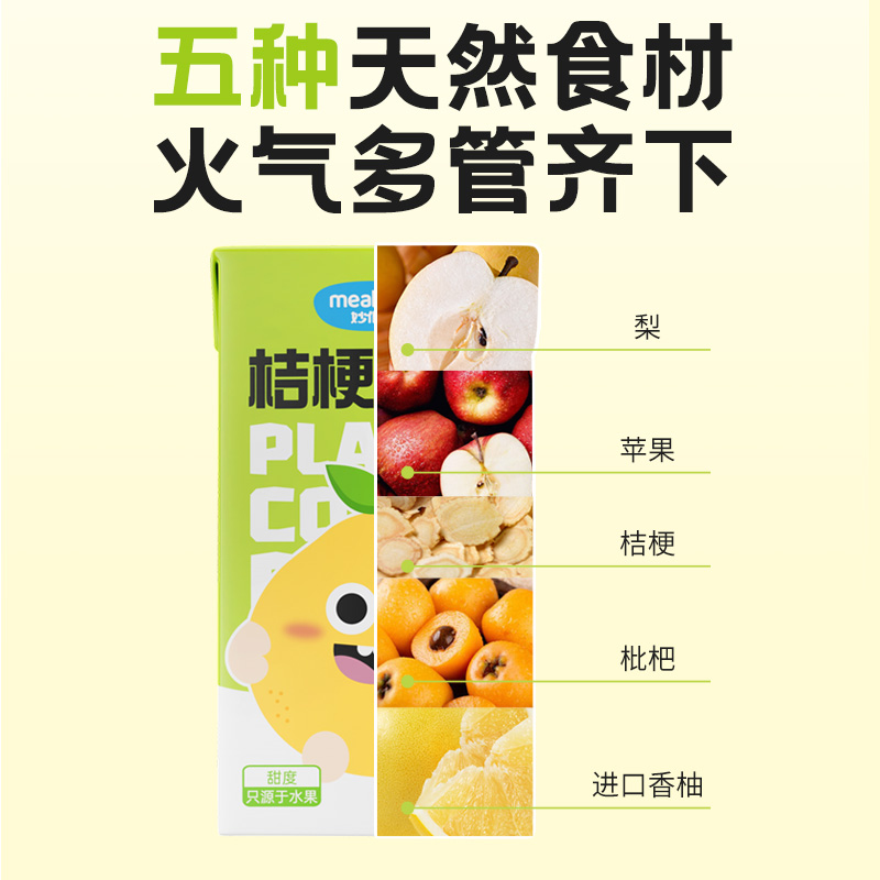 妙伯乐桔梗梨汁原液纯果汁无添加儿童饮品礼盒装125ml*12盒 - 图0