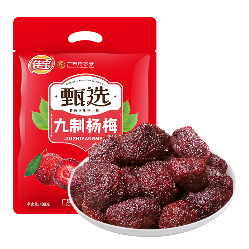 佳宝甄选九制杨梅酸甜蜜饯果脯408g话梅子儿童零食水果干推荐,淘宝优惠券,粉丝福利购,淘宝优惠卷