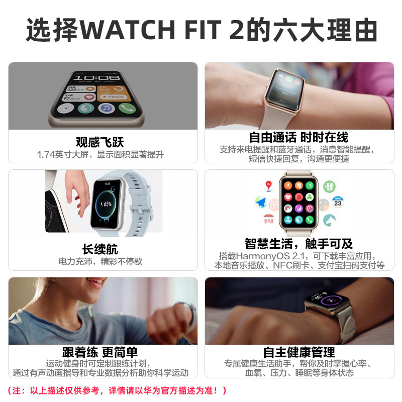 华为手表watch fit2智能运动手环男女款蓝牙通话官方NFC健康管理 - 图2