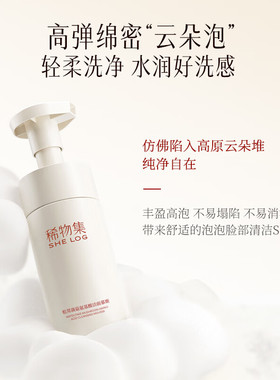 稀物集松茸菌菇控油清洁洗面奶