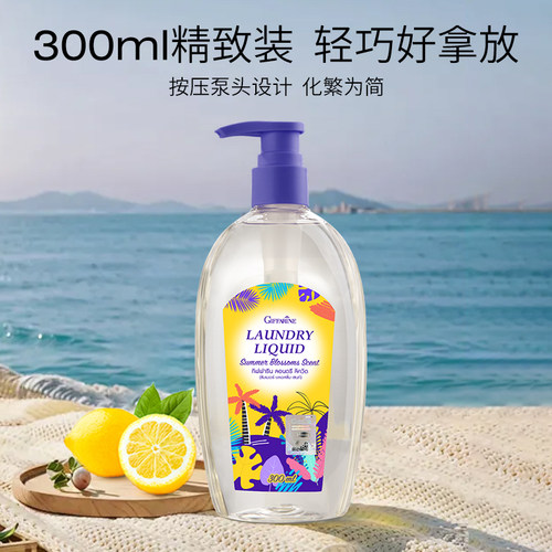 芝芙莲内衣洗衣液苏梅岛之夏300ml内裤清洗液剂去血渍抑菌柔顺 - 图0