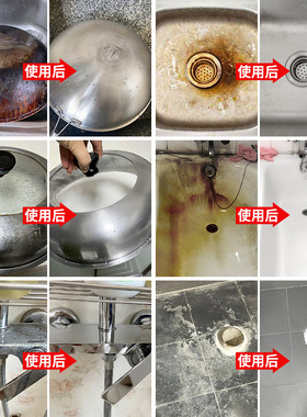 家物语去污除锈黑垢清洗清洁膏