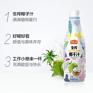 【欢乐家】生榨椰子汁植物蛋白1.25L*2瓶[5元优惠券]-寻折猪