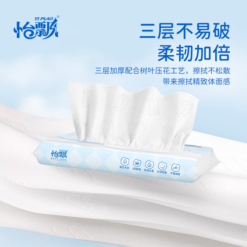 怡飘保湿云柔巾婴儿专用乳霜纸30抽30包便携装柔纸巾宝宝家庭抽纸,淘宝优惠券,粉丝福利购,淘宝优惠卷