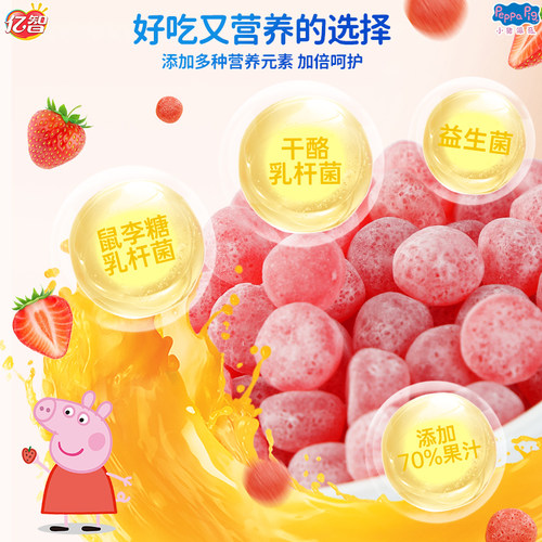 亿智小猪佩奇益生菌软糖95g/罐*3罐草莓味儿童糖果宝宝零食量少解 - 图0