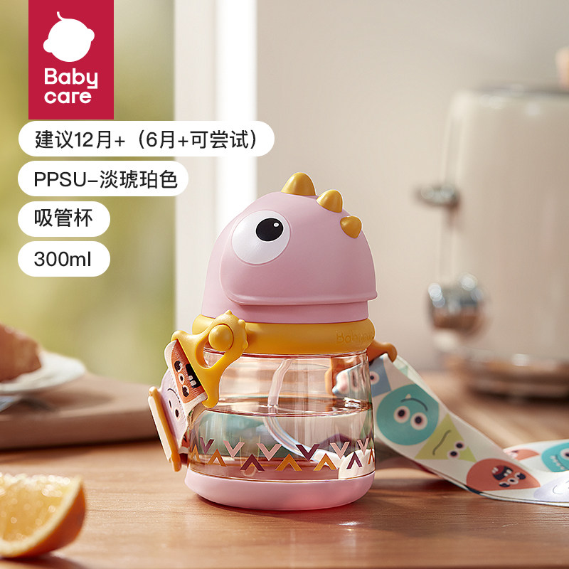 babycare恐龙学饮杯吸管牛奶杯6个月宝宝奶瓶婴幼儿童水杯