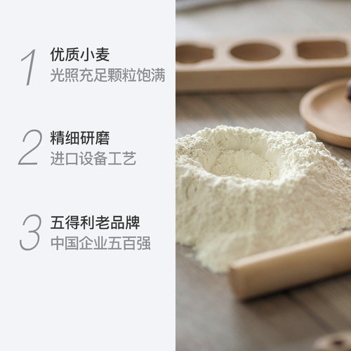 五得利面粉八星九星雪花小麦粉家用中筋包子饺子馒头通用面粉 - 图1