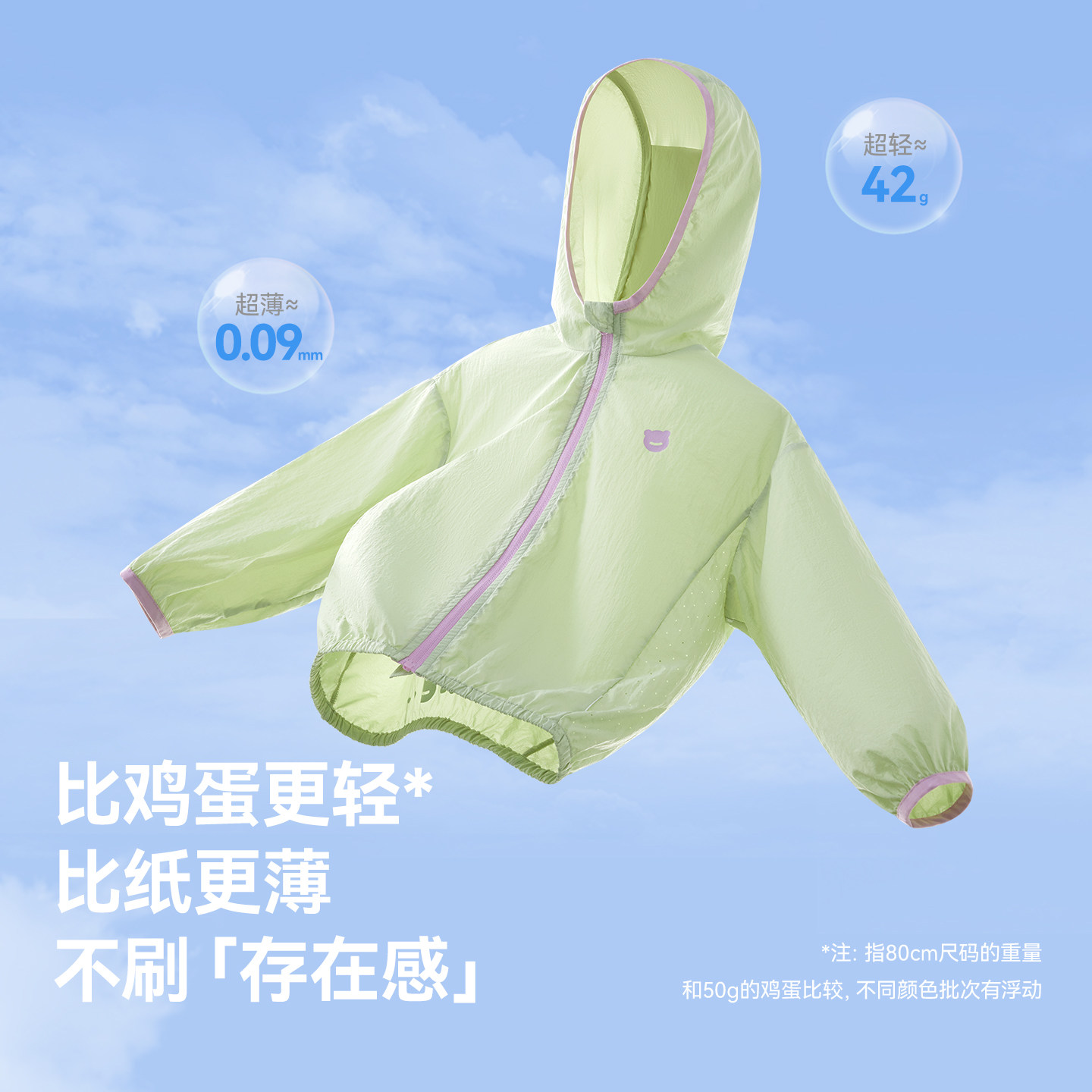 贝肽斯儿童防晒衣外套男女童防晒服2026新款宝宝婴儿轻薄款皮肤衣